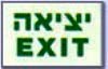 יציאה 