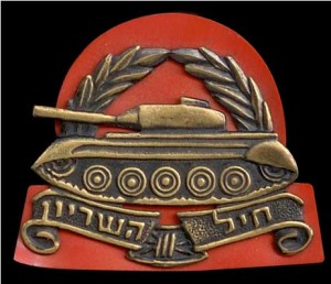 חיל השיריון