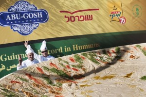 חומוס אבו גוש