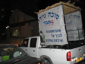 סוכה ניידת סוכה ניידת