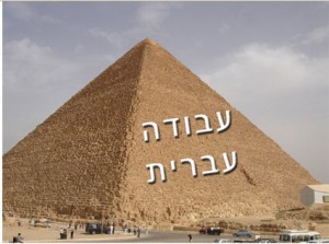 פירמידה פירמידה