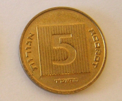 מטבע של 5 אג'