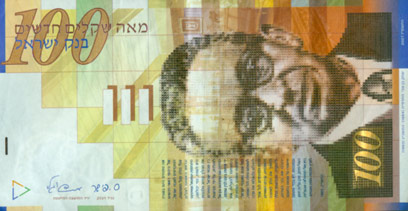 שטר של 100 שקל