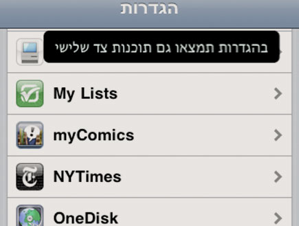 הגדרות של הטלפון 