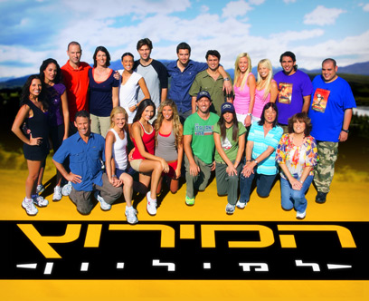 המירוץ למיליון