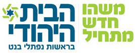 מפלגת הבית היהודי