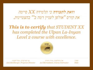 תעודת הצטיינות