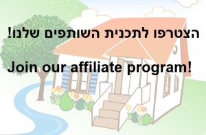 הצטרפות לתוכנית השותפים של אולפן לעניין