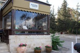 בית קפה בשם בקטנה