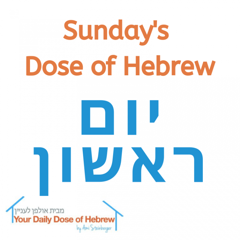 how to say “lentil soup” in Hebrew