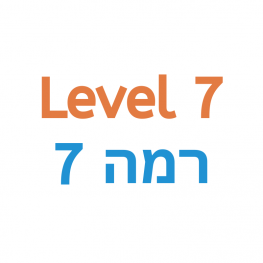 Level 7 - PM